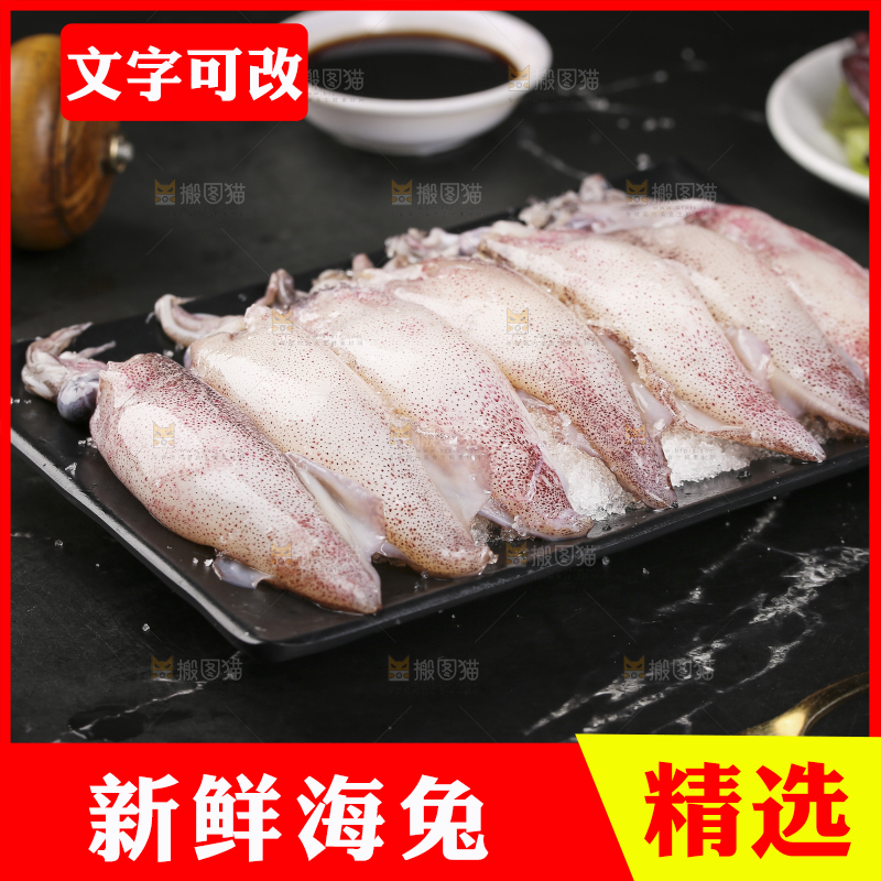 深底上的海兔