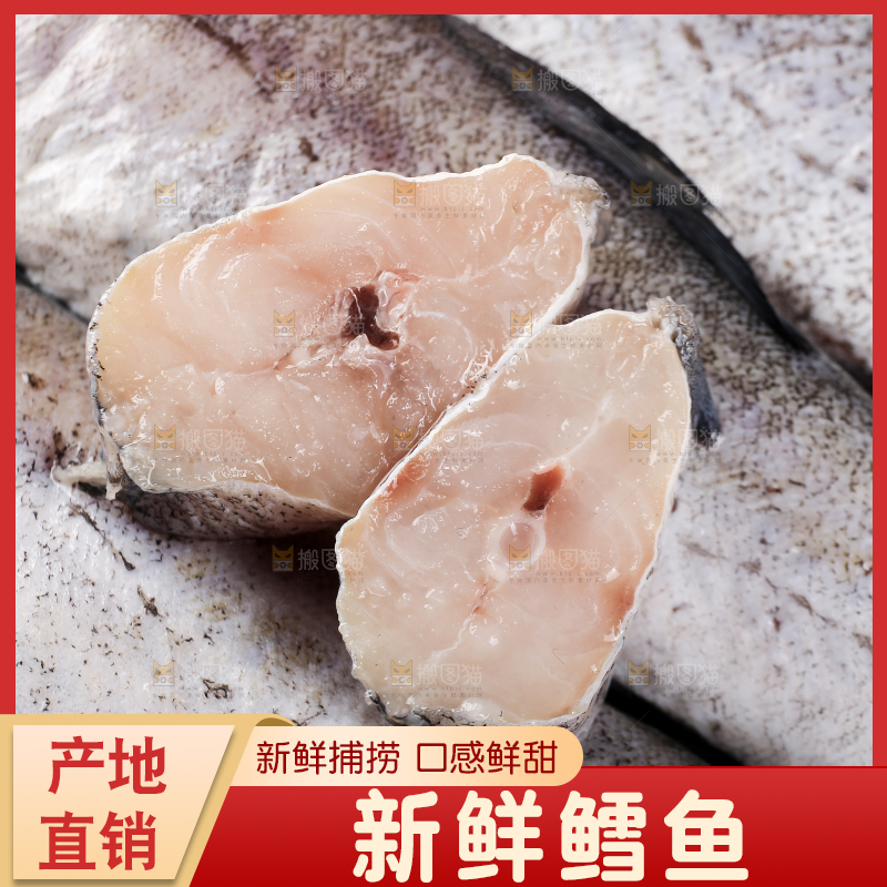 深底上的鳕鱼