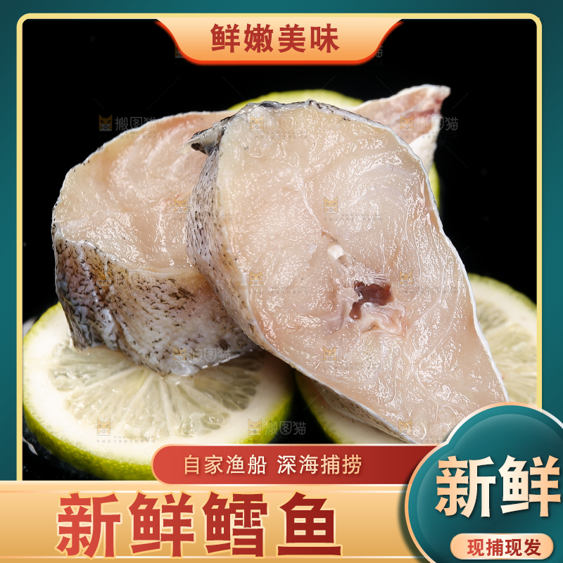 深底上的鳕鱼