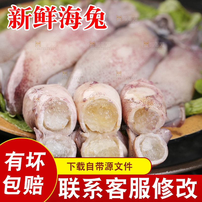 深底上的海兔