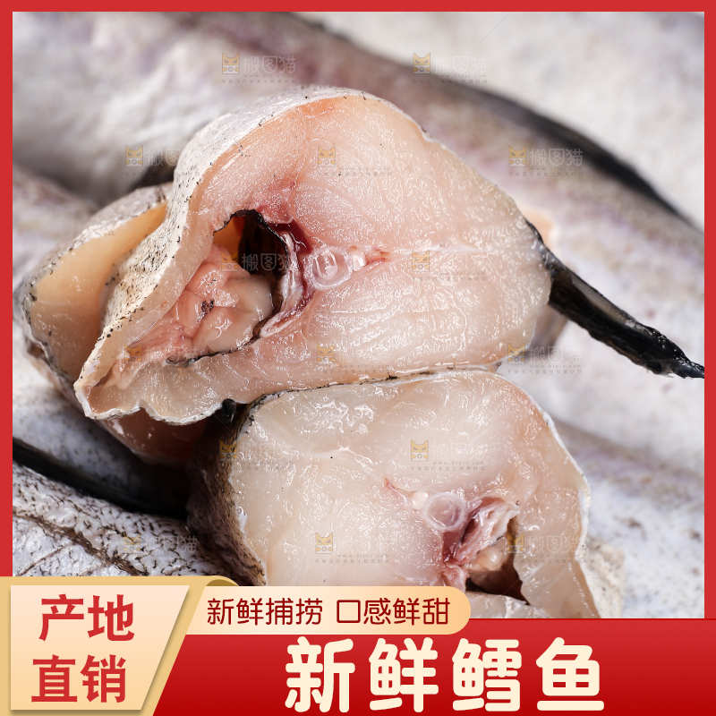 深底上的鳕鱼
