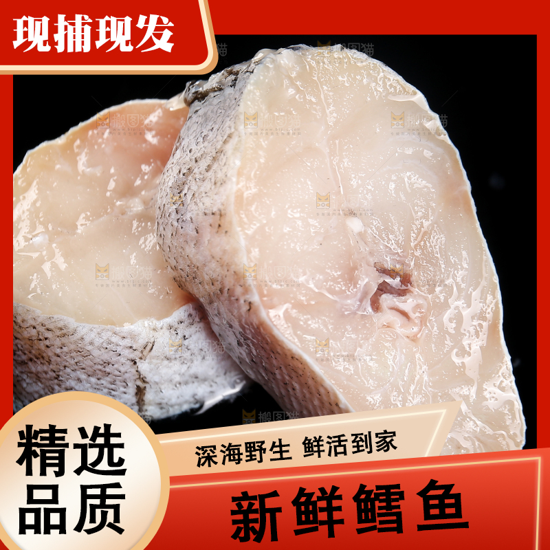 深底上的鳕鱼