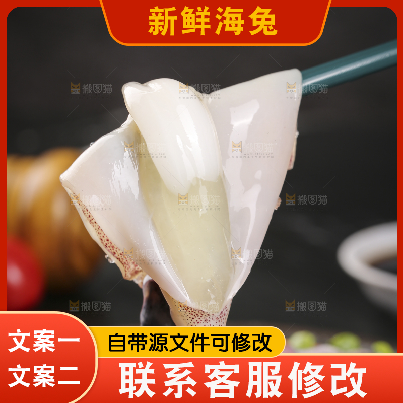 深底上的海兔