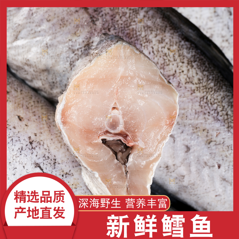 深底上的鳕鱼