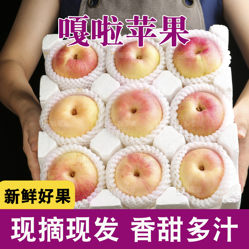 深底上的嘎啦苹果