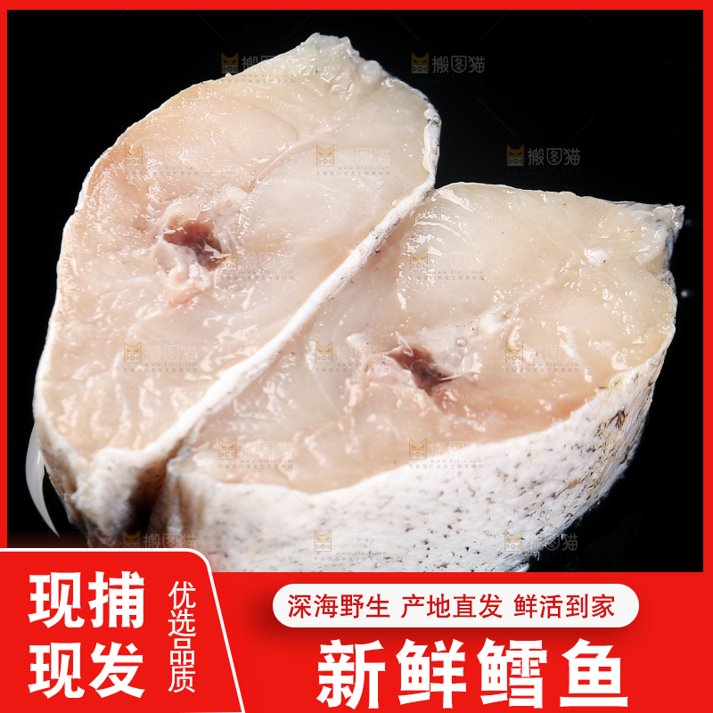 深底上的鳕鱼