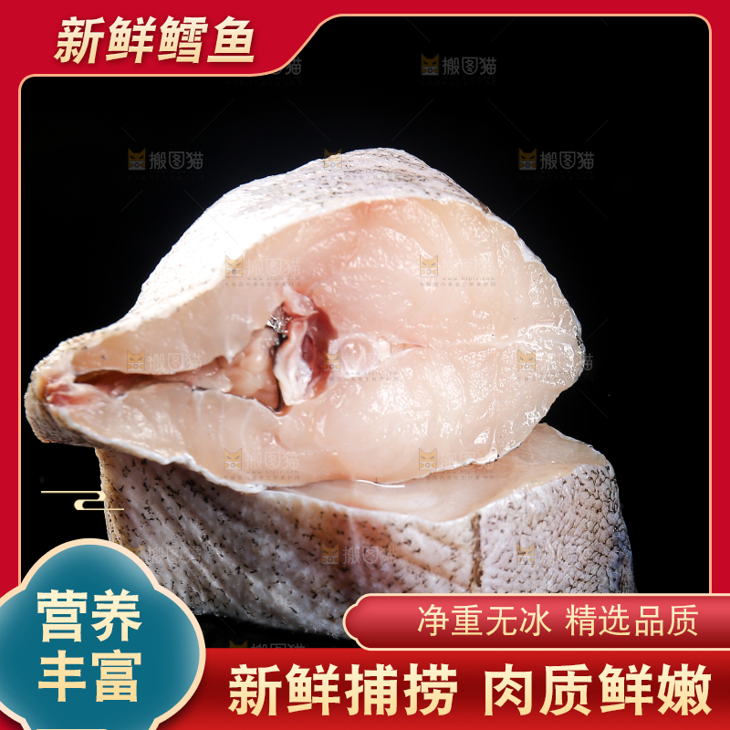 深底上的鳕鱼