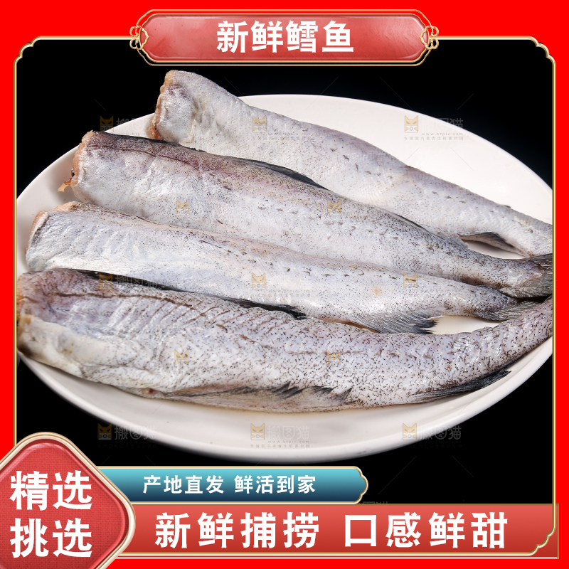 深底上的鳕鱼