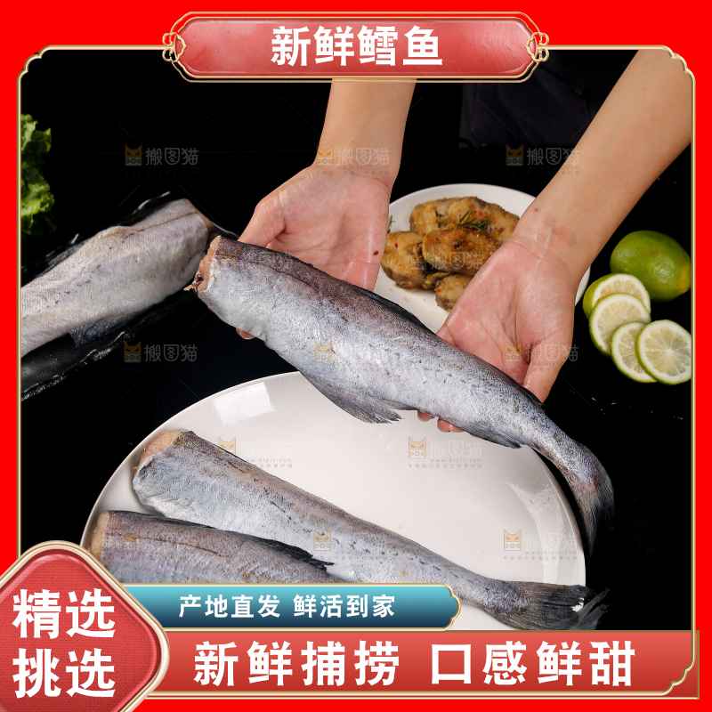深底上的鳕鱼