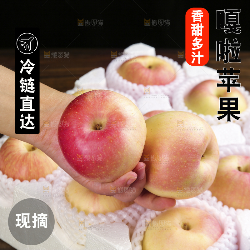 深底上的嘎啦苹果