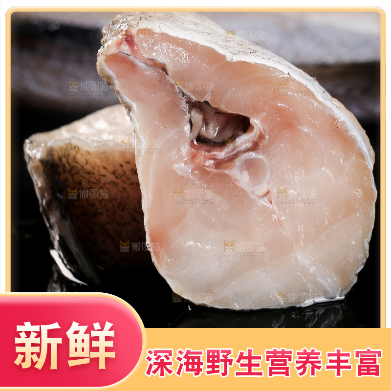 深底上的鳕鱼