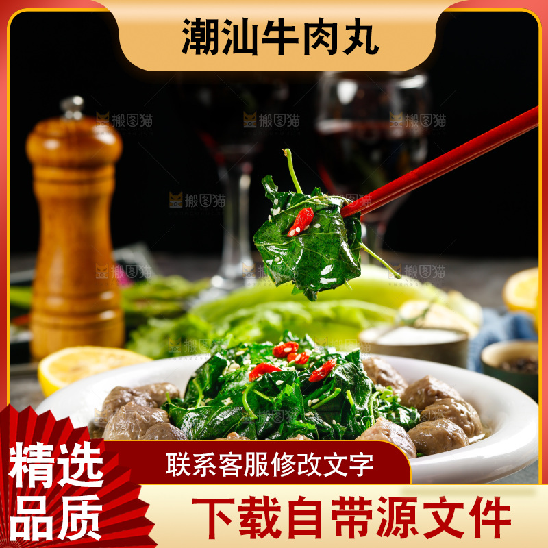 盘子里的牛肉丸汤