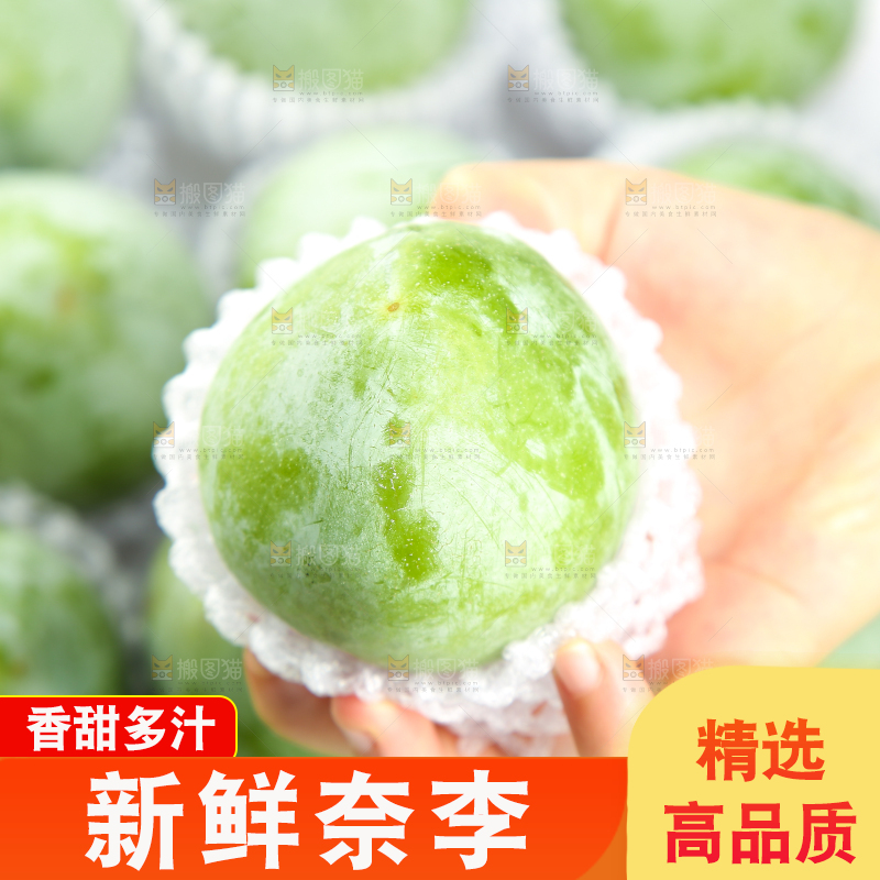 白底上的奈李
