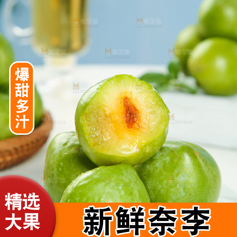 浅底上的奈李