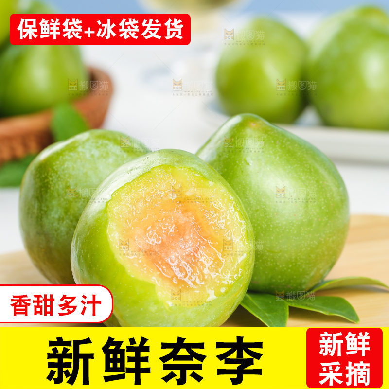 浅底上的奈李