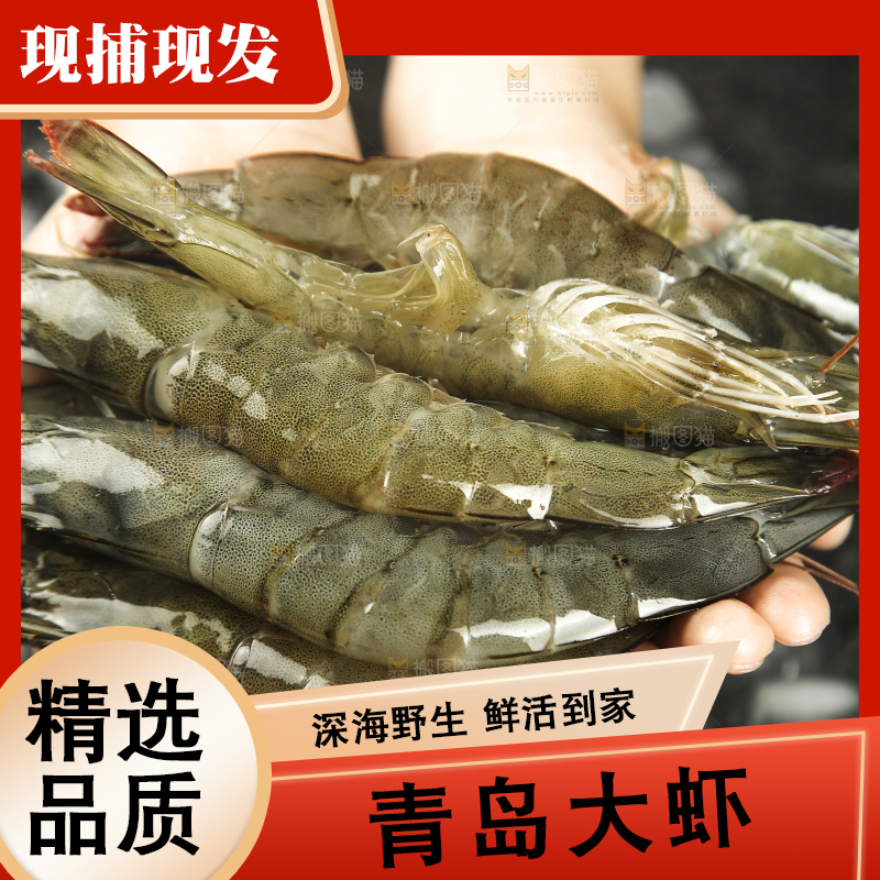 手里拿着青岛大虾