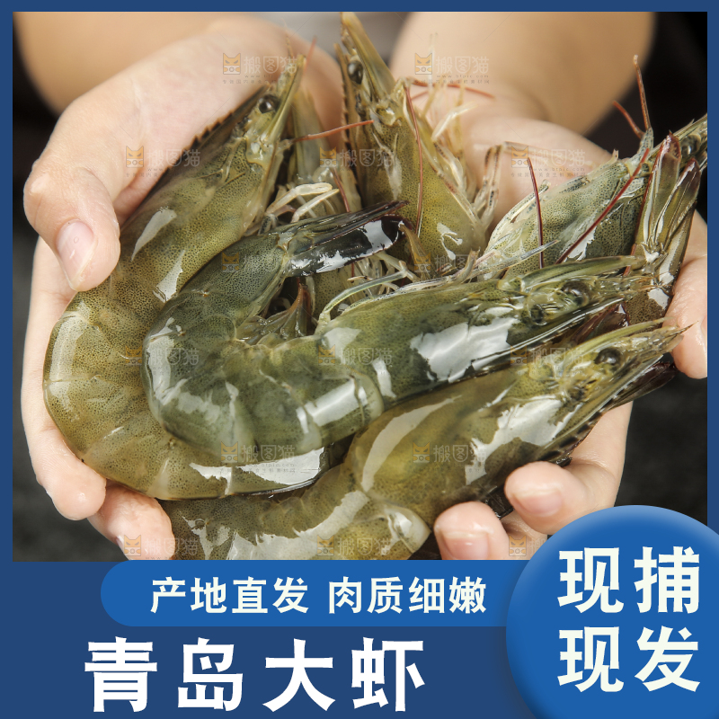 手里拿着青岛大虾