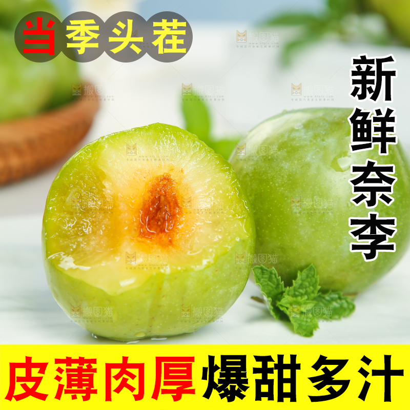 浅底上的奈李