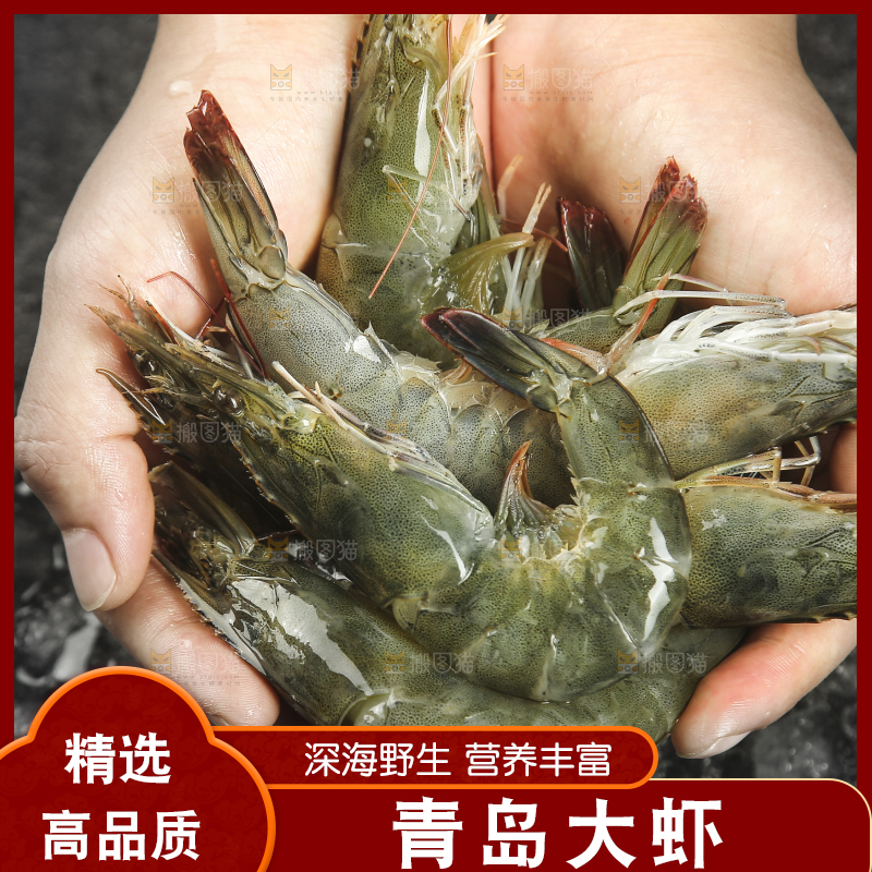 手里拿着青岛大虾