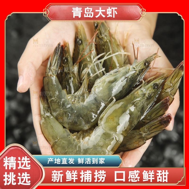 手里拿着青岛大虾