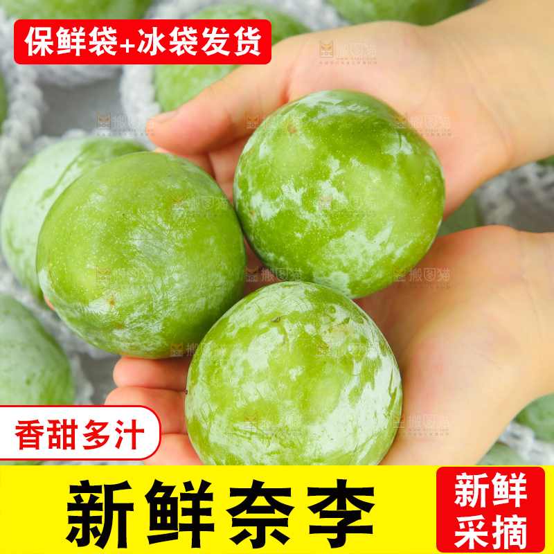 白底上的奈李