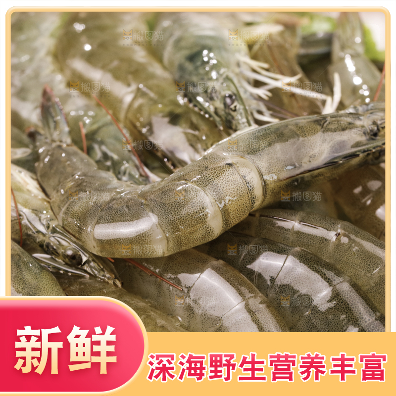 深底上的青岛大虾