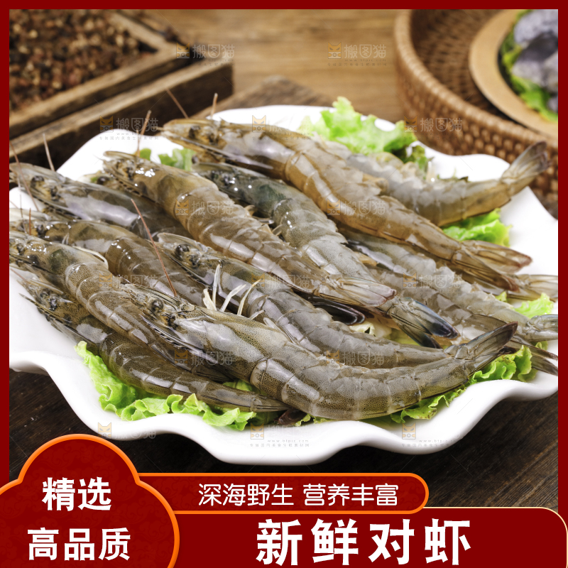 深底上的青岛大虾