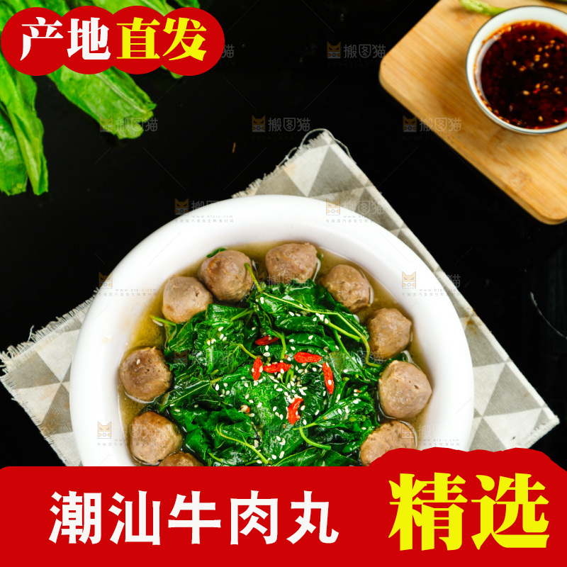 盘子里的牛肉丸汤