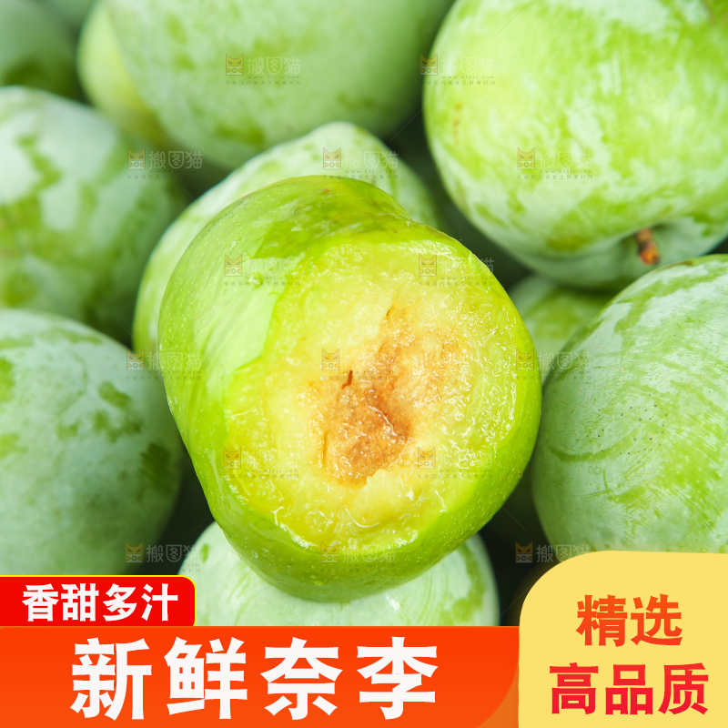 白底上的奈李