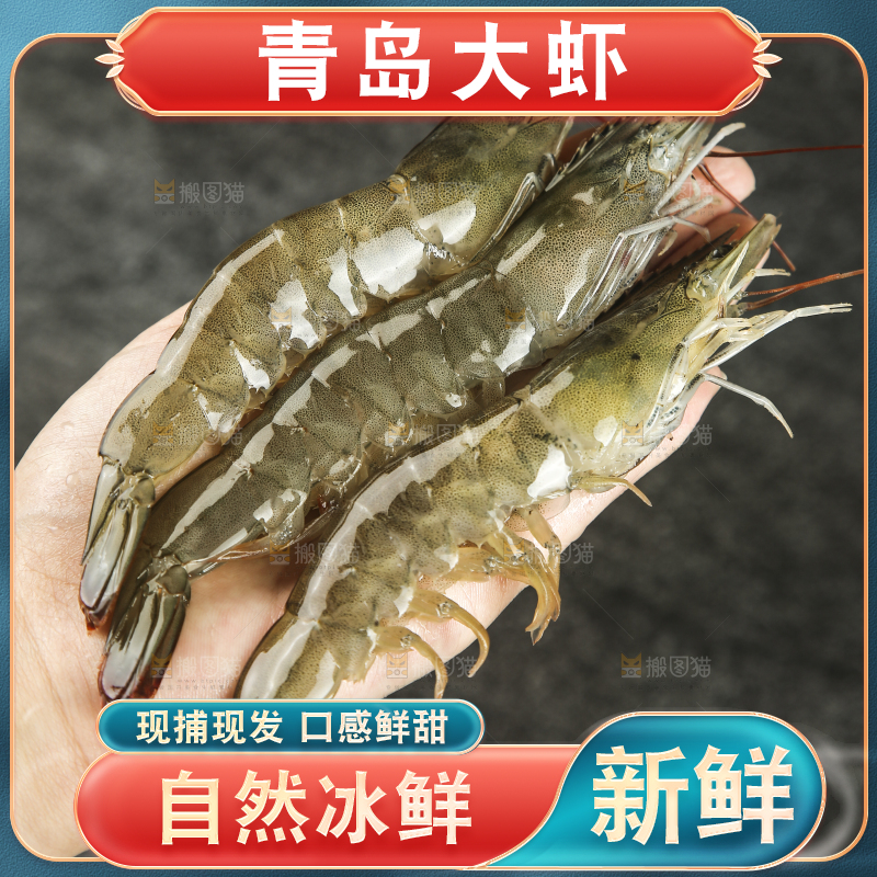 手里拿着青岛大虾