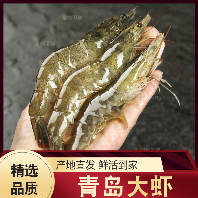 手里拿着青岛大虾