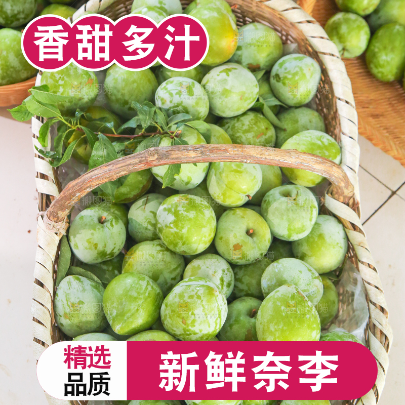 白底上的奈李