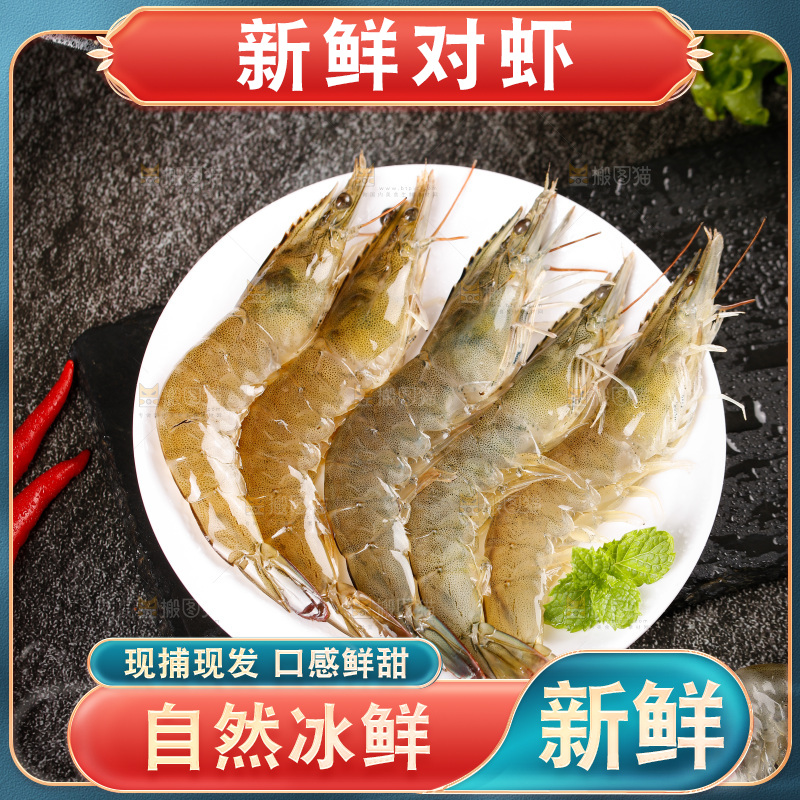 深底上的青岛大虾