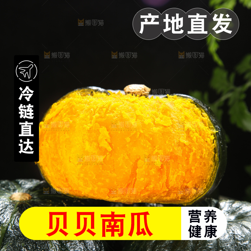 深底上的贝贝南瓜