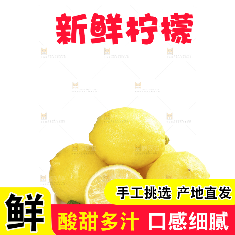 白底上的安岳黄柠檬