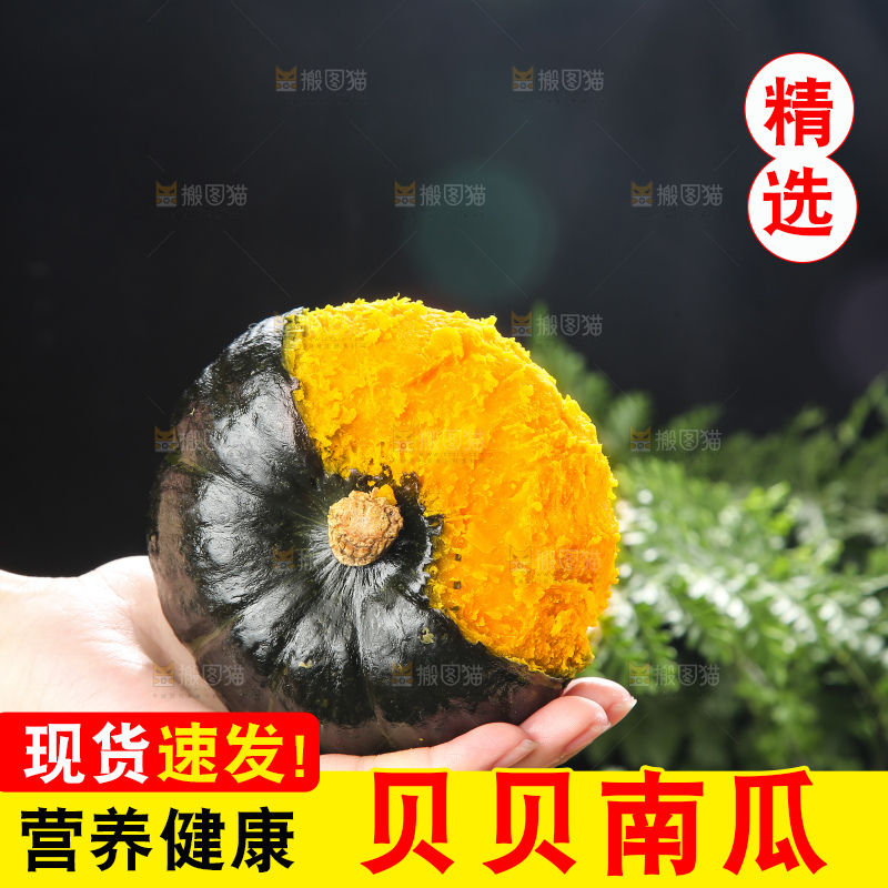 深底上的贝贝南瓜