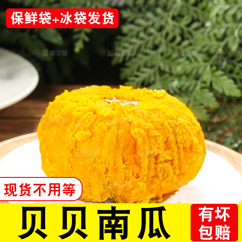 深底上的贝贝南瓜