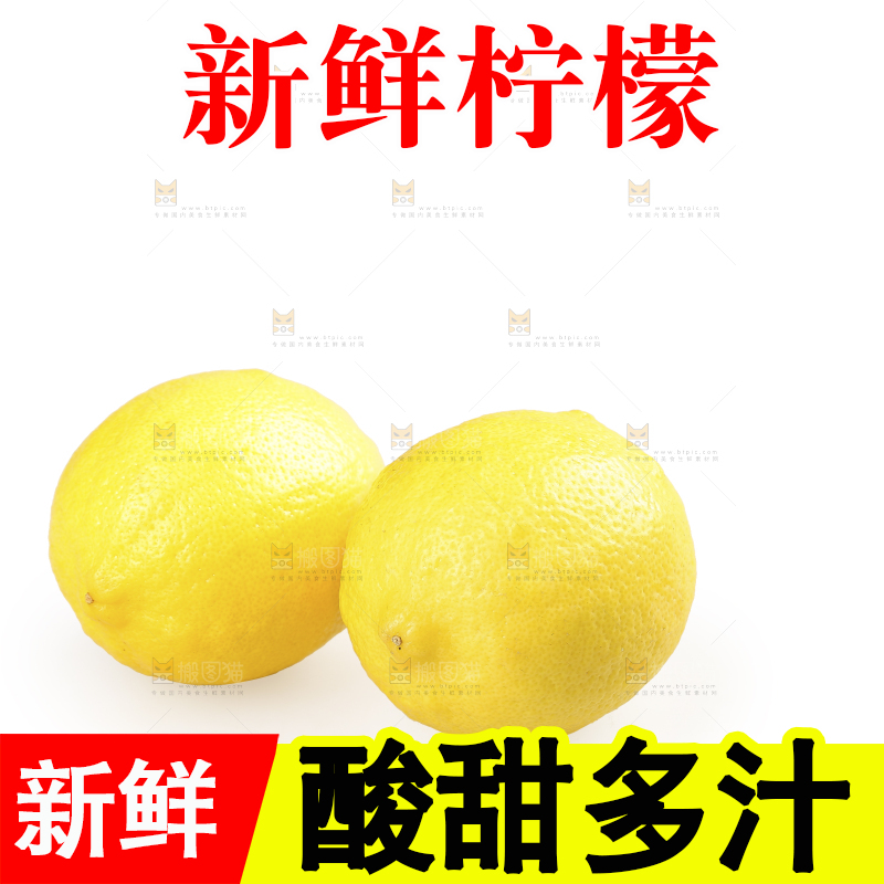 白底上的安岳黄柠檬