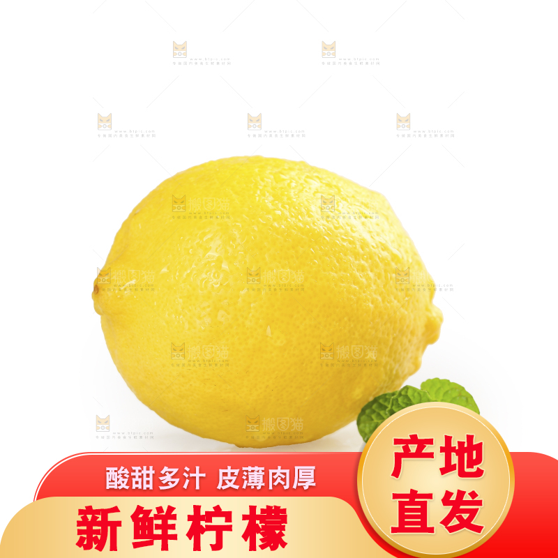 白底上的安岳黄柠檬