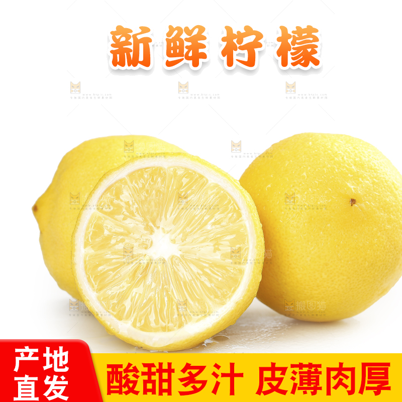 白底上的安岳黄柠檬