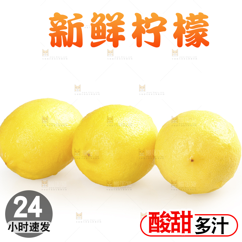 白底上的安岳黄柠檬