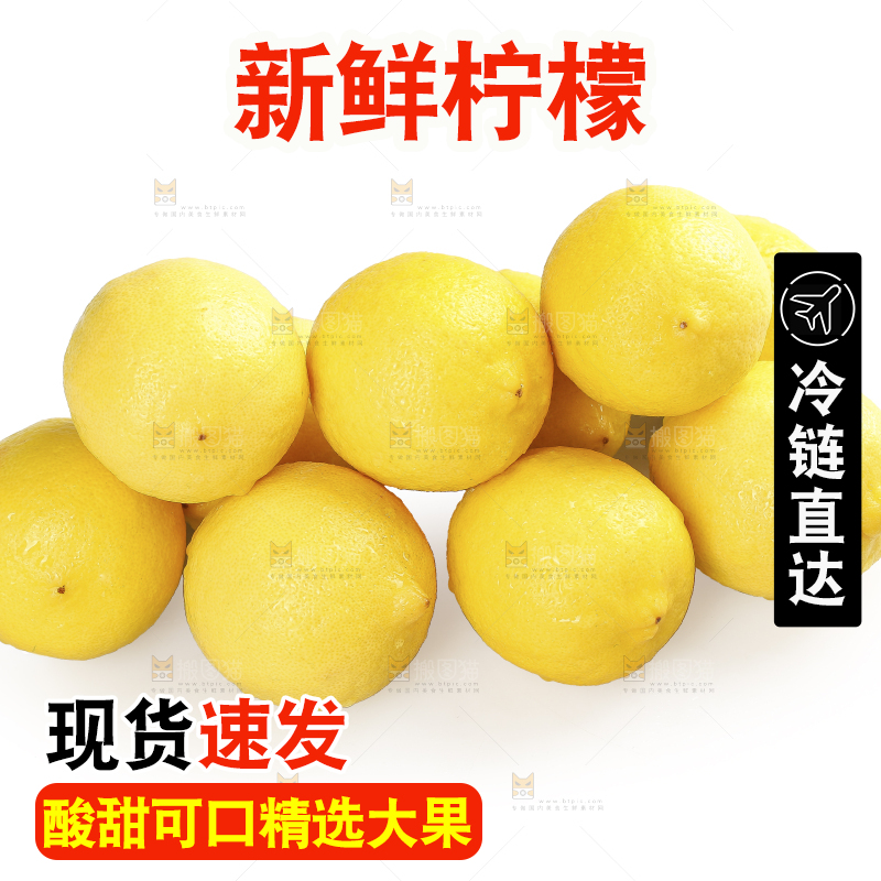 白底上的安岳黄柠檬