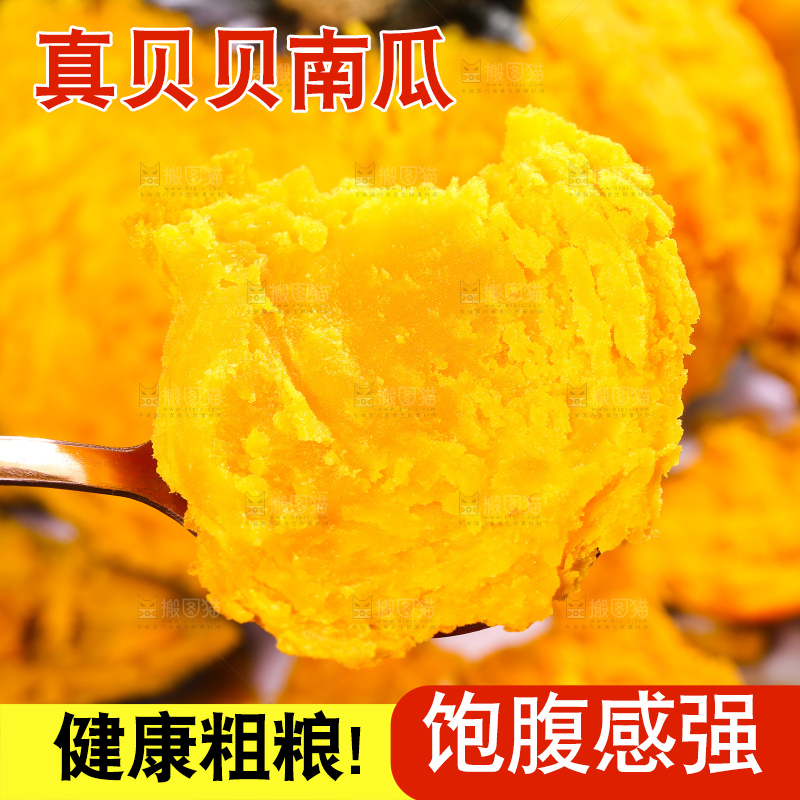 深底上的贝贝南瓜