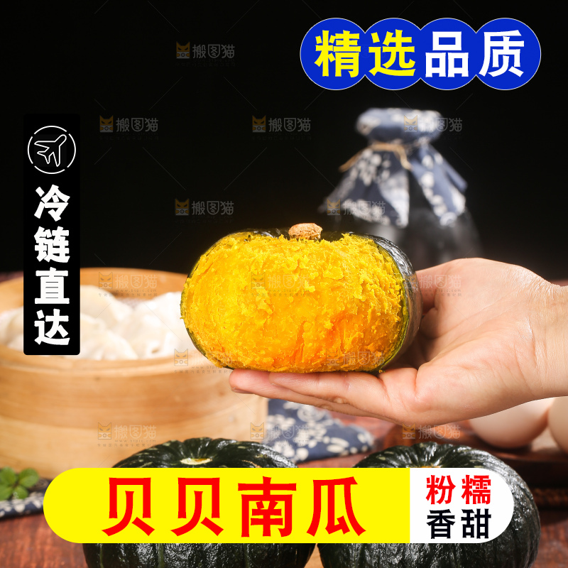 深底上的贝贝南瓜