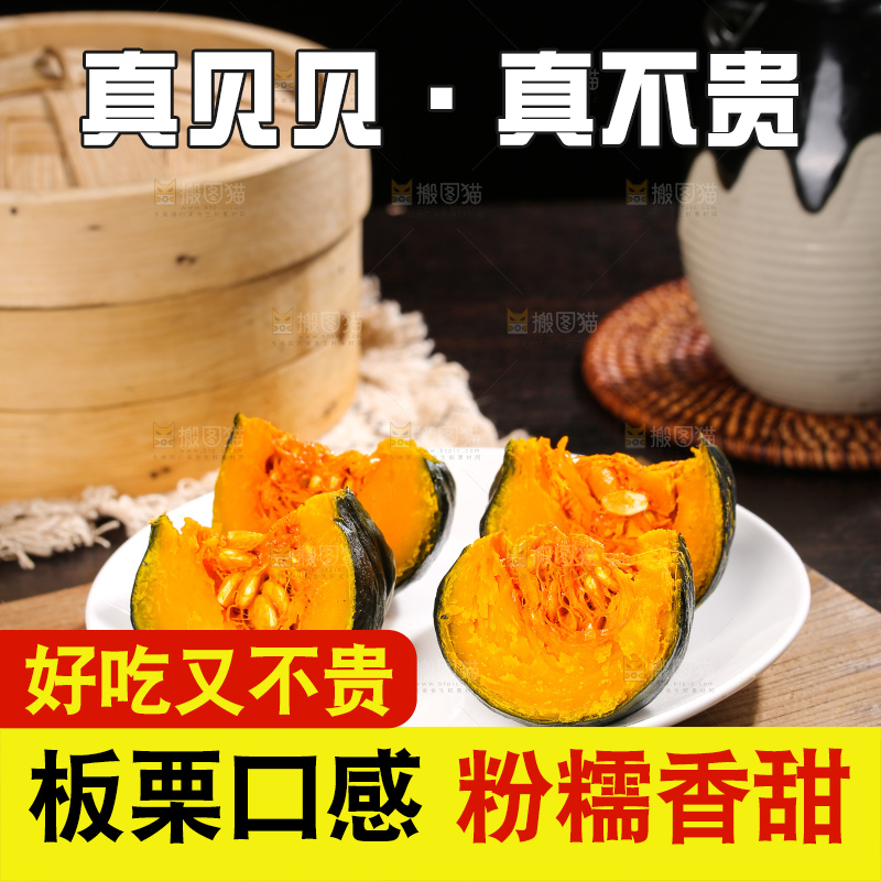 深底上的贝贝南瓜