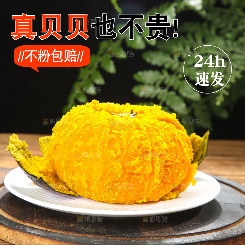深底上的贝贝南瓜