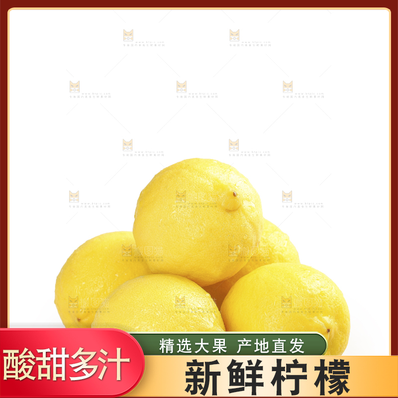 白底上的安岳黄柠檬