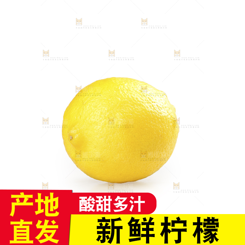 白底上的安岳黄柠檬