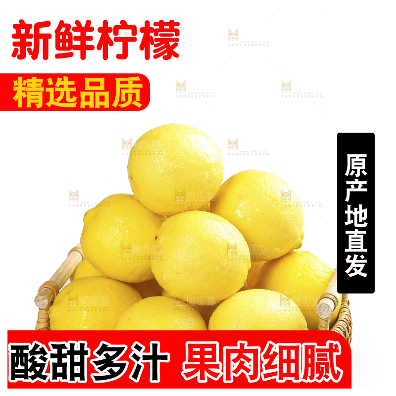 白底上的安岳黄柠檬
