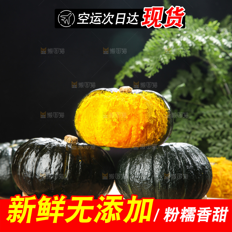 贝贝南瓜